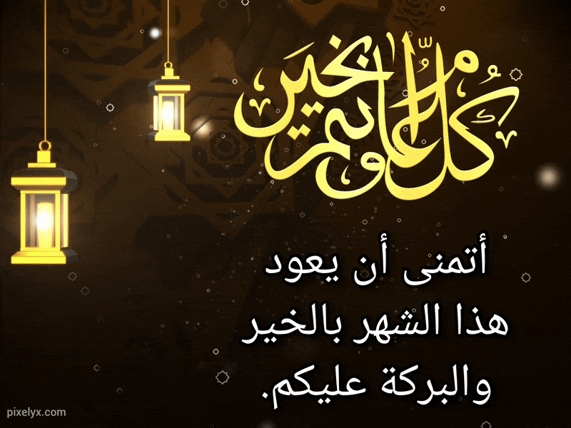 Happy Ramadan Kareem in Arabic GIF with mordern Islamic monotone design 