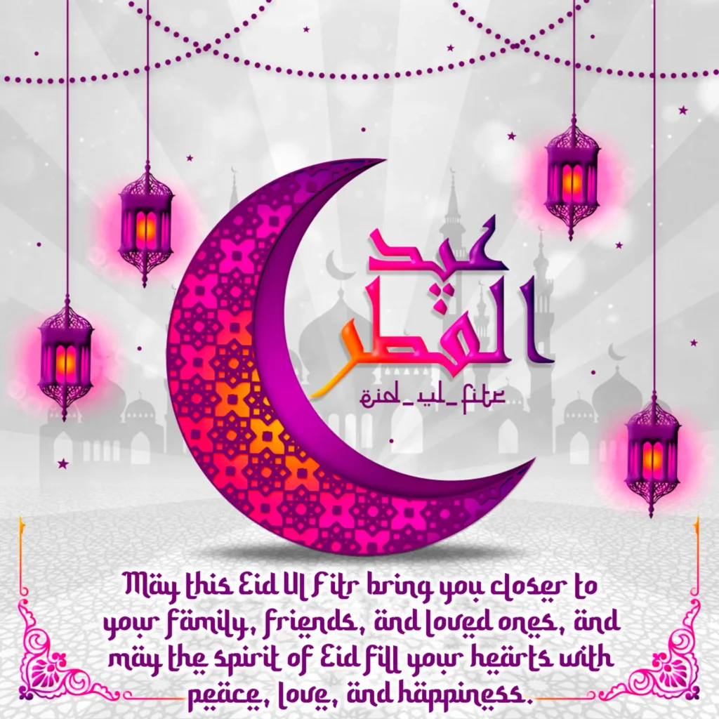 Eid Ul Fitr 2023 Wishes Image with Islamic illustration and text